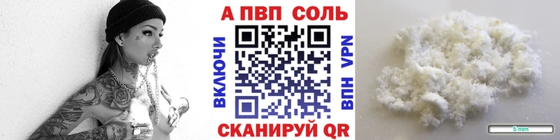 Alfa_PVP VHQ  mega онион  Цивильск 