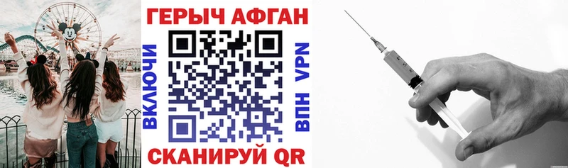 Героин Афган  Цивильск 