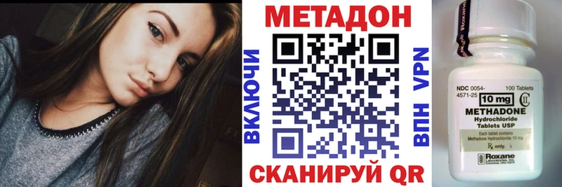 Метадон кристалл  где можно купить   Цивильск 